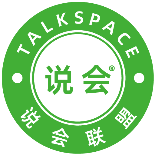 Talkspace 说会联盟